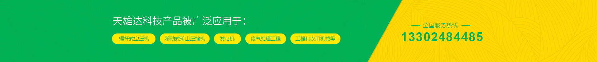 全国服务热线开云综合app·(中国)官方网站